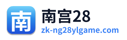 南宫28 Logo